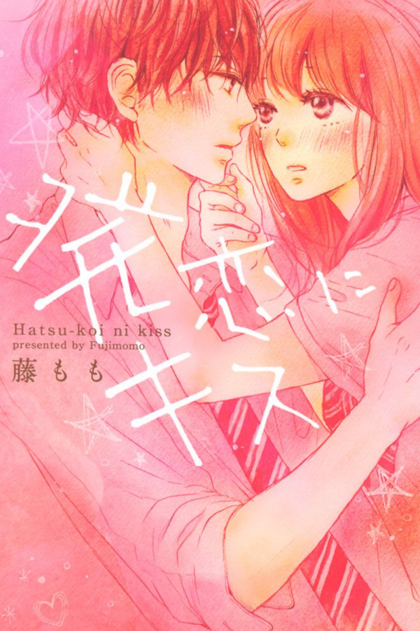 Hatsukoi ni Kiss