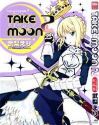 Take Moon